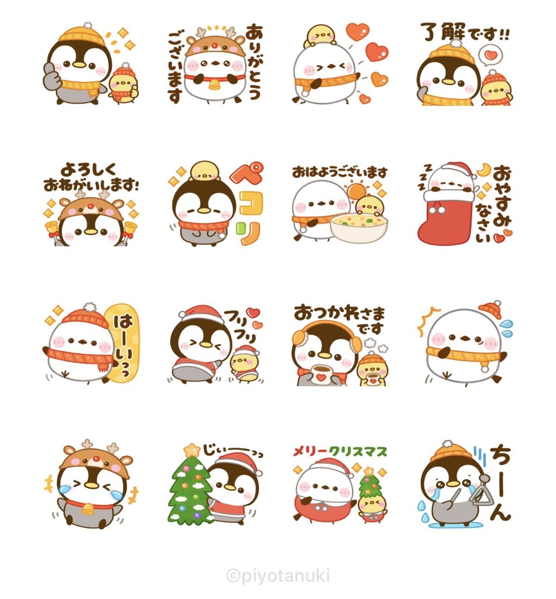 ぺんぺん＆シマエナガ♡ほっこり冬スタンプ