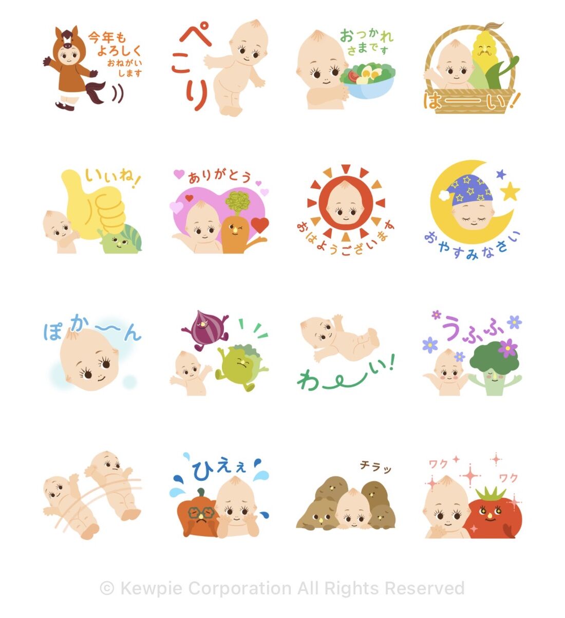 キユーピーとヤサイな仲間たち