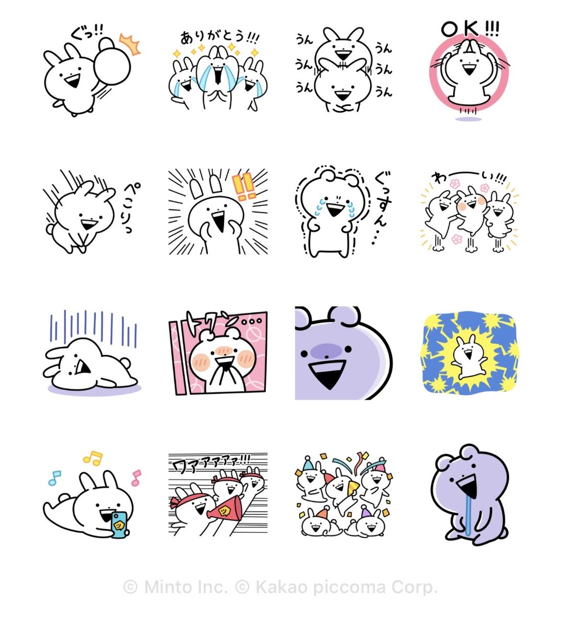 うさぎゅーん！ × ピッコマ