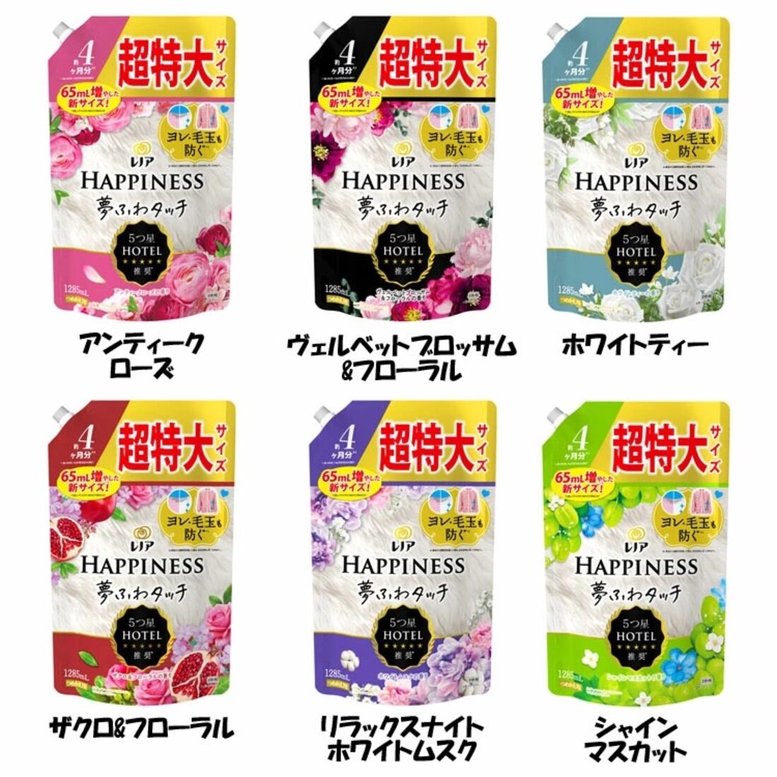 レノアハピネス夢ふわタッチ つめかえ用 超特大サイズ 1285ml