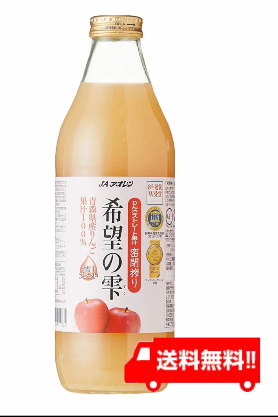 青森りんごジュース JAアオレン 希望の雫 1000ml 