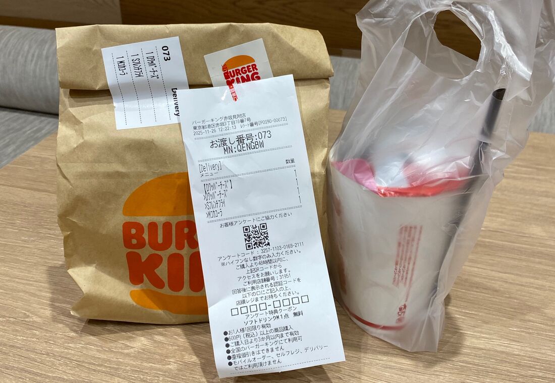 ビニール袋の中には紙袋（ハンバーガー、ポテト）とドリンクが入っている