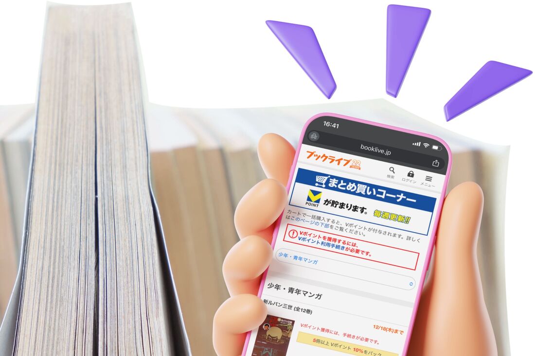 マンガ　まとめ買い　イメージ