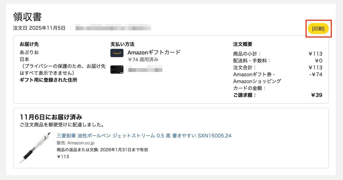 PC（パソコン）でPDFファイルをダウンロードする方法