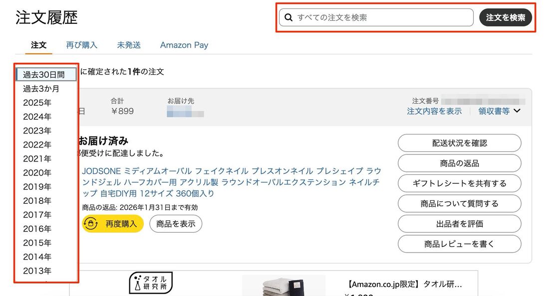 発行期限は設定されていない