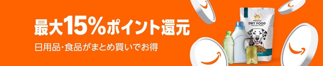 Amazonポイントアップキャンペーン