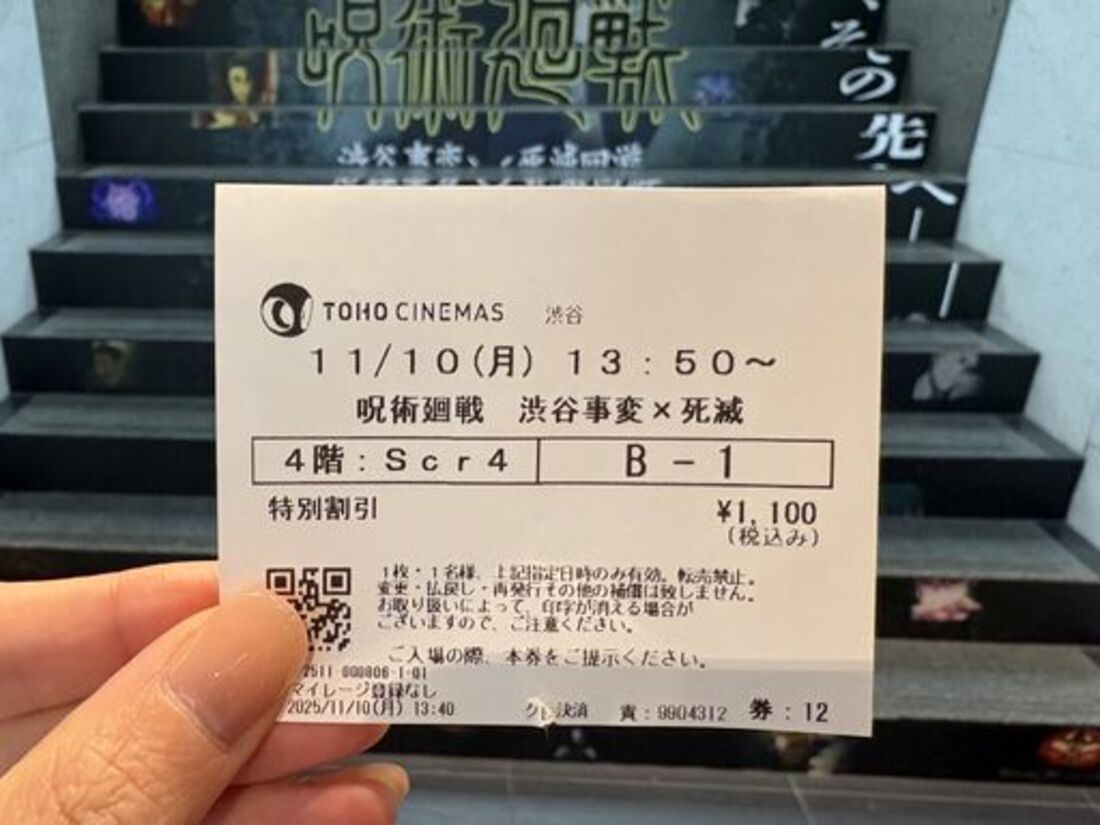 auマンデイ　クーポン　チケット発券