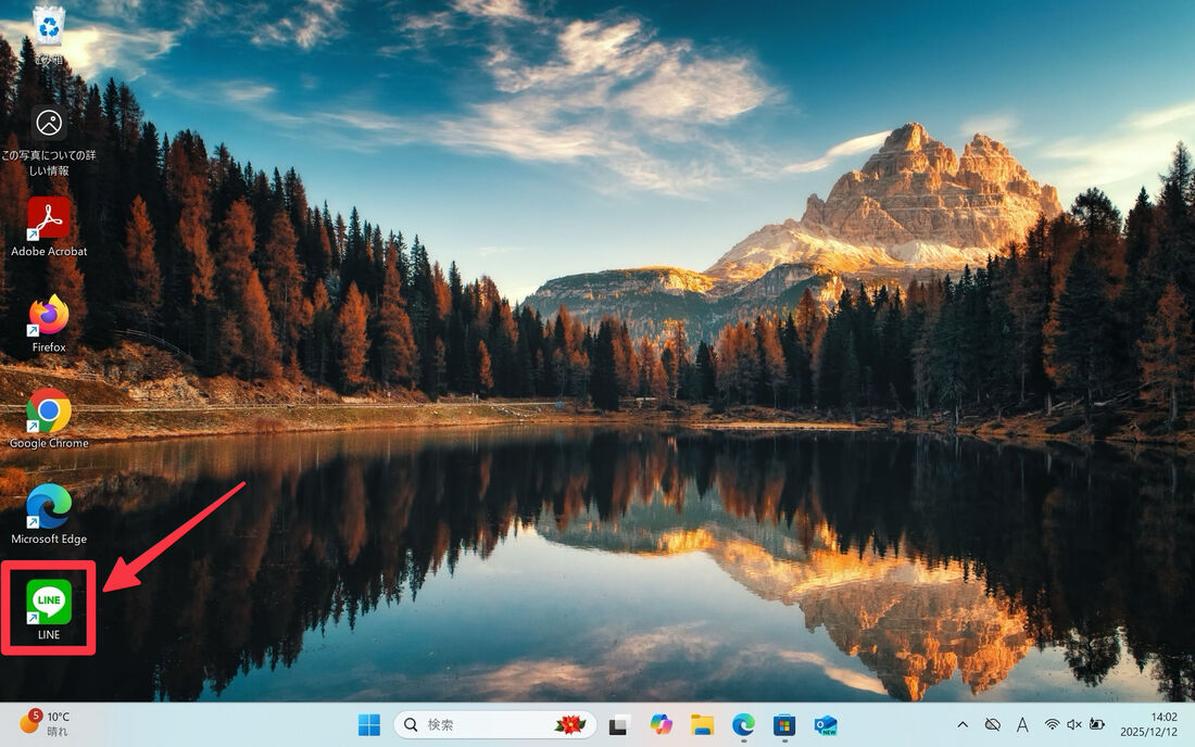 デスクトップにLINEアプリが追加される