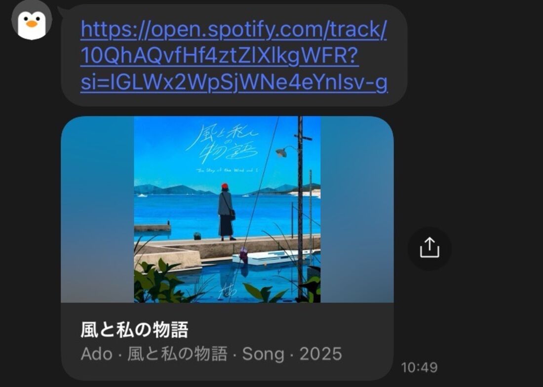 Spotify SNSシェア