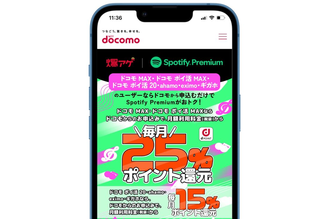 Spotify 爆アゲセレクション