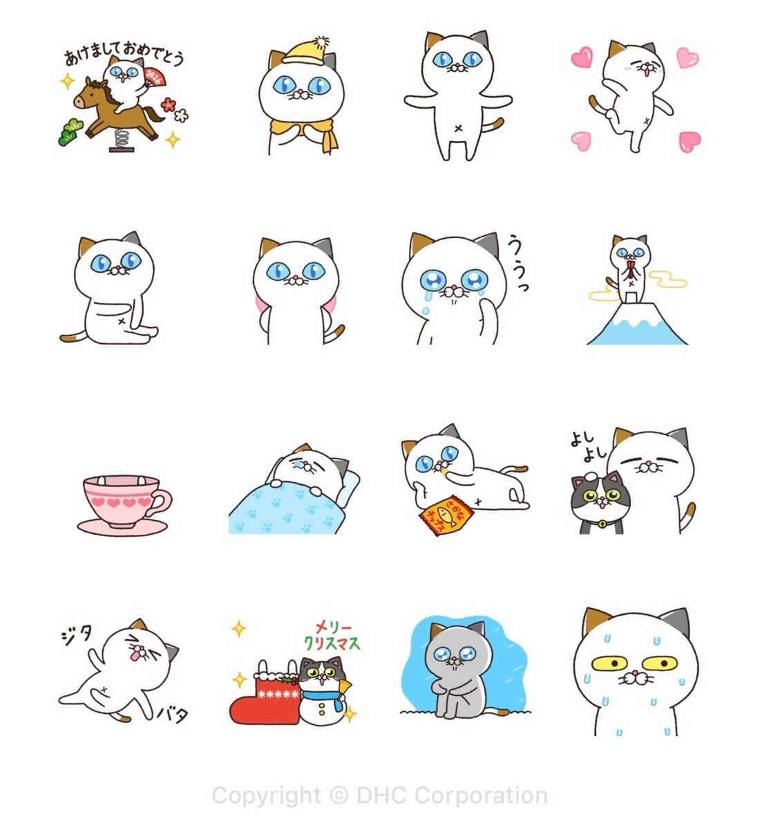 「動く！冬のタマ川ヨシ子（猫）第35弾」のスタンプ一覧
