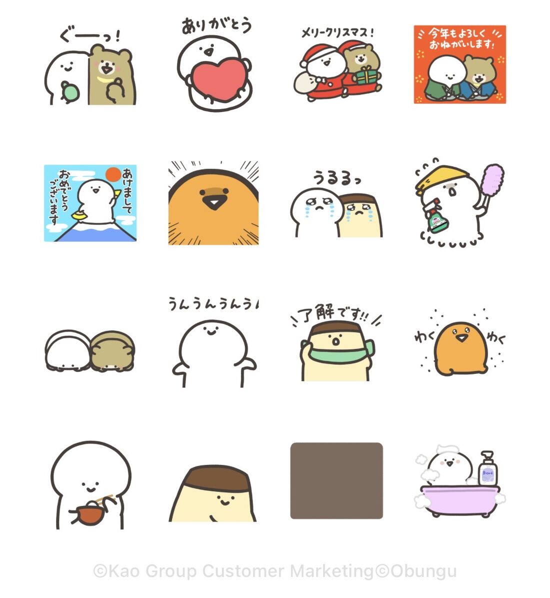 動く！お文具さん×かおたん【無料】