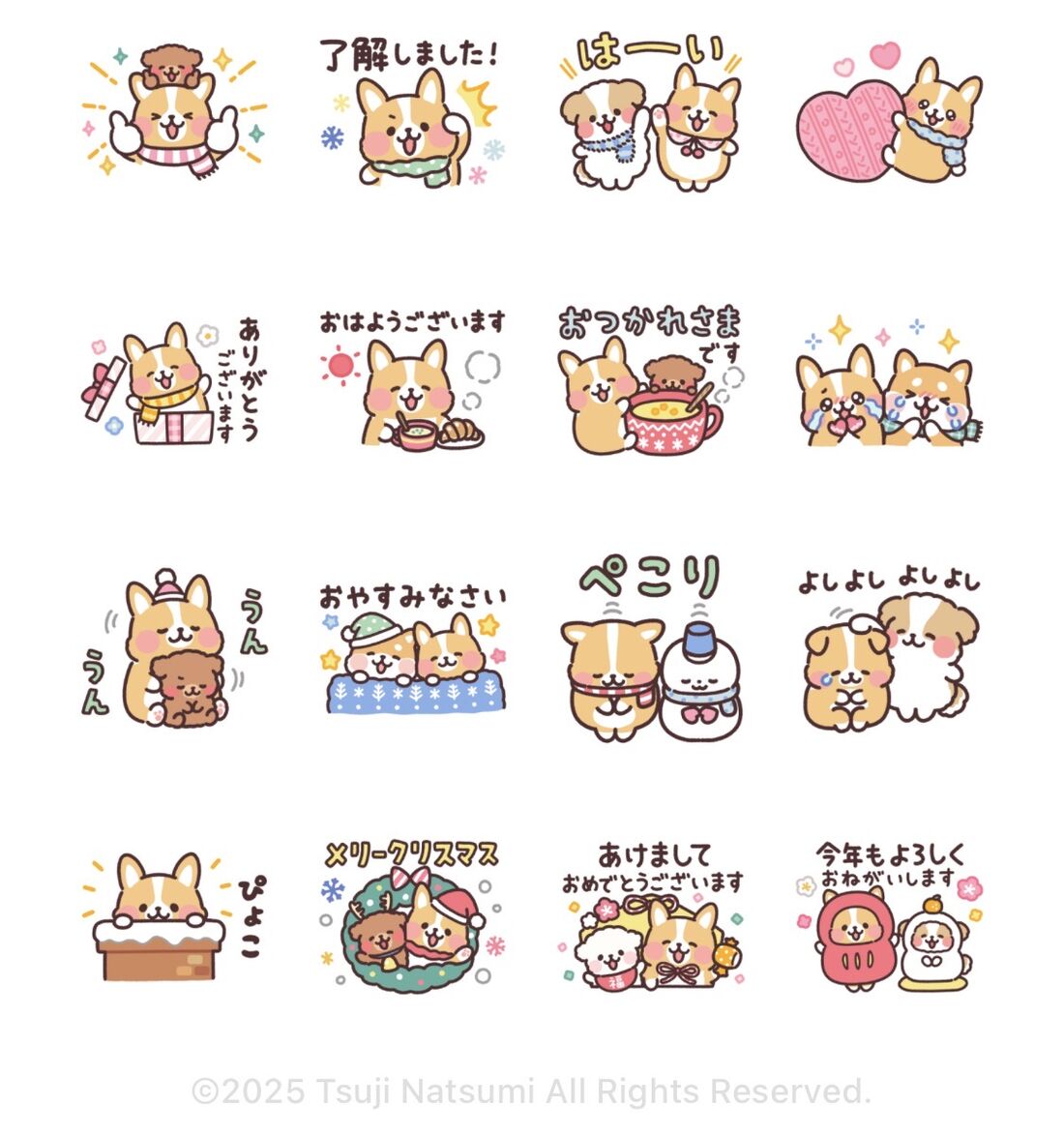 冬の日常まるまるコーギー♪敬語＆年末年始