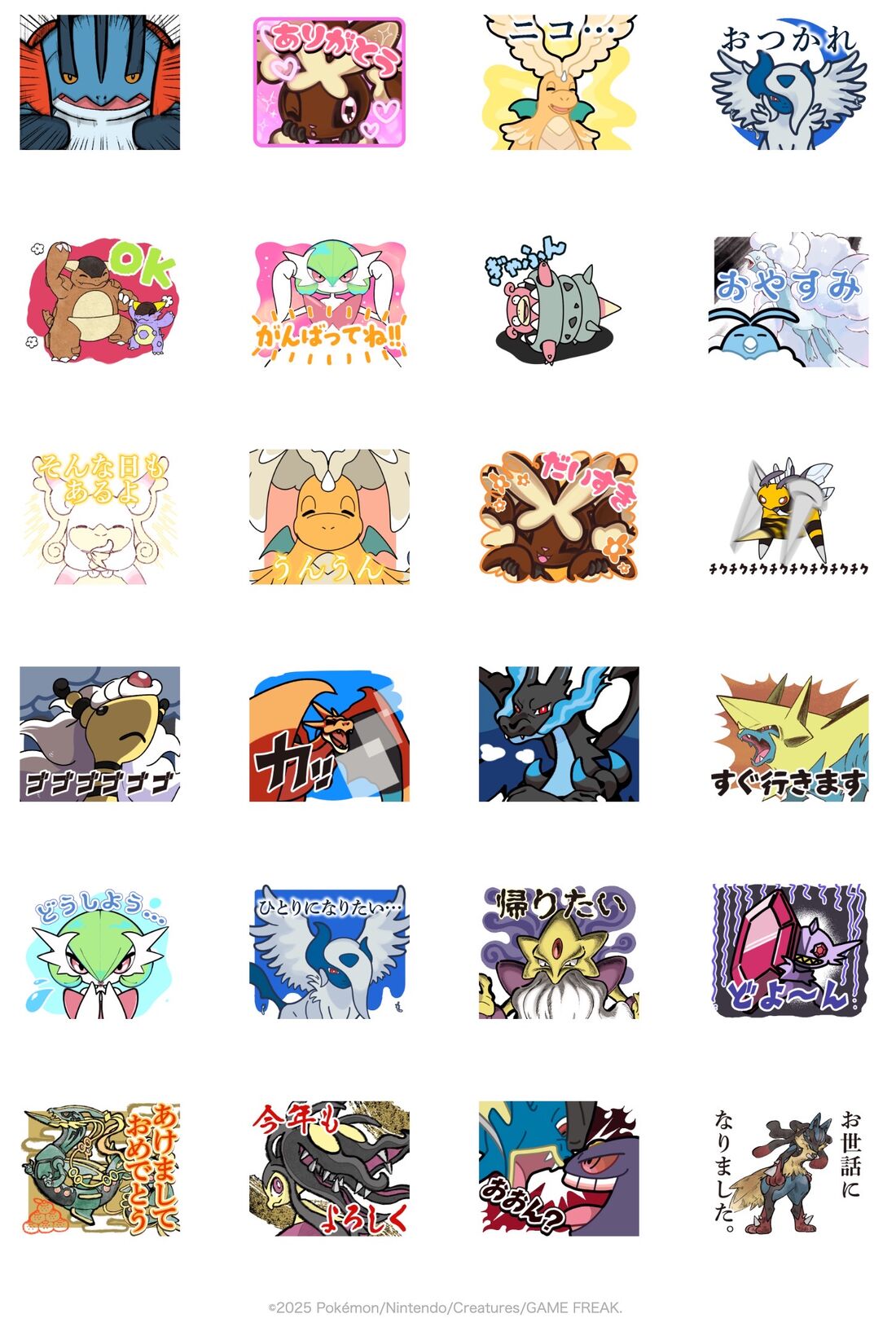 ポケモン 「画風が」メガシンカ