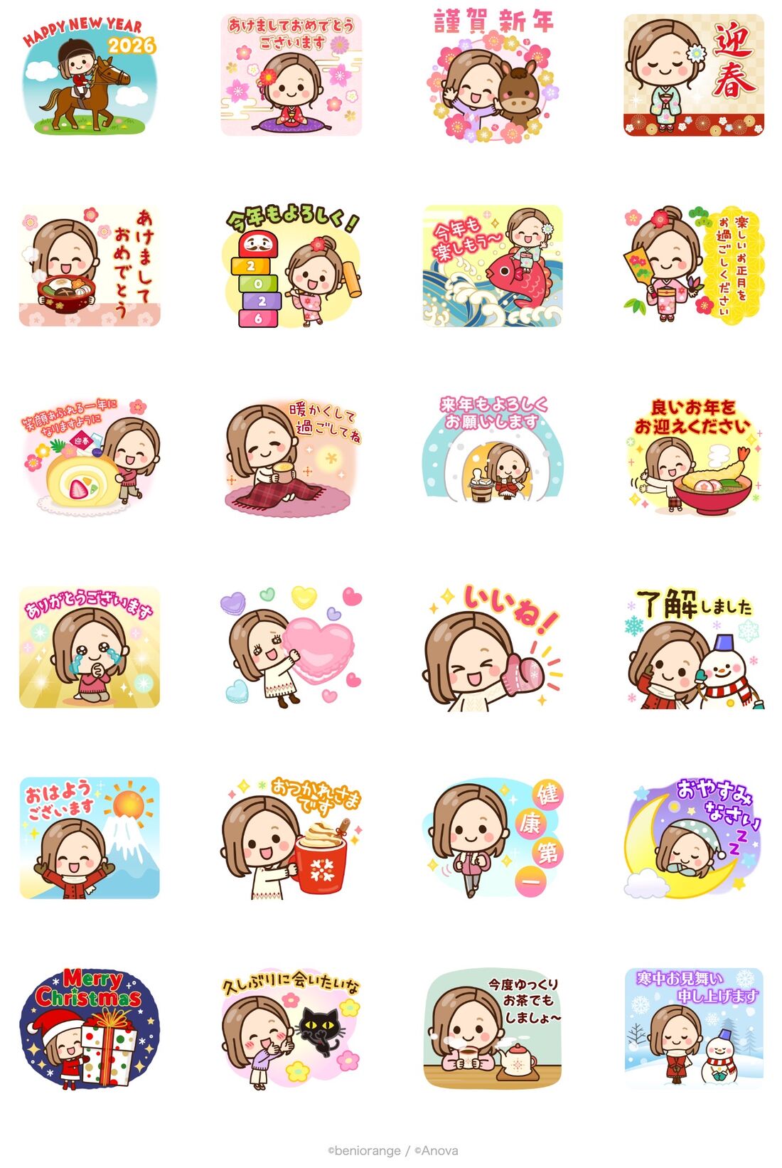 飛び出す♩大人女子の日常 冬スタンプ2026