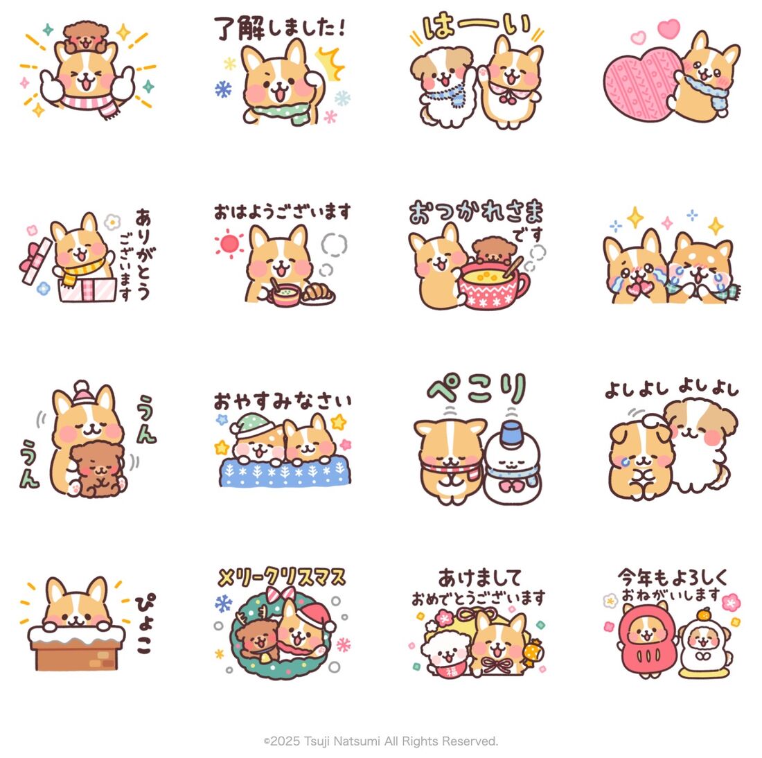 冬の日常まるまるコーギー♪敬語＆年末年始