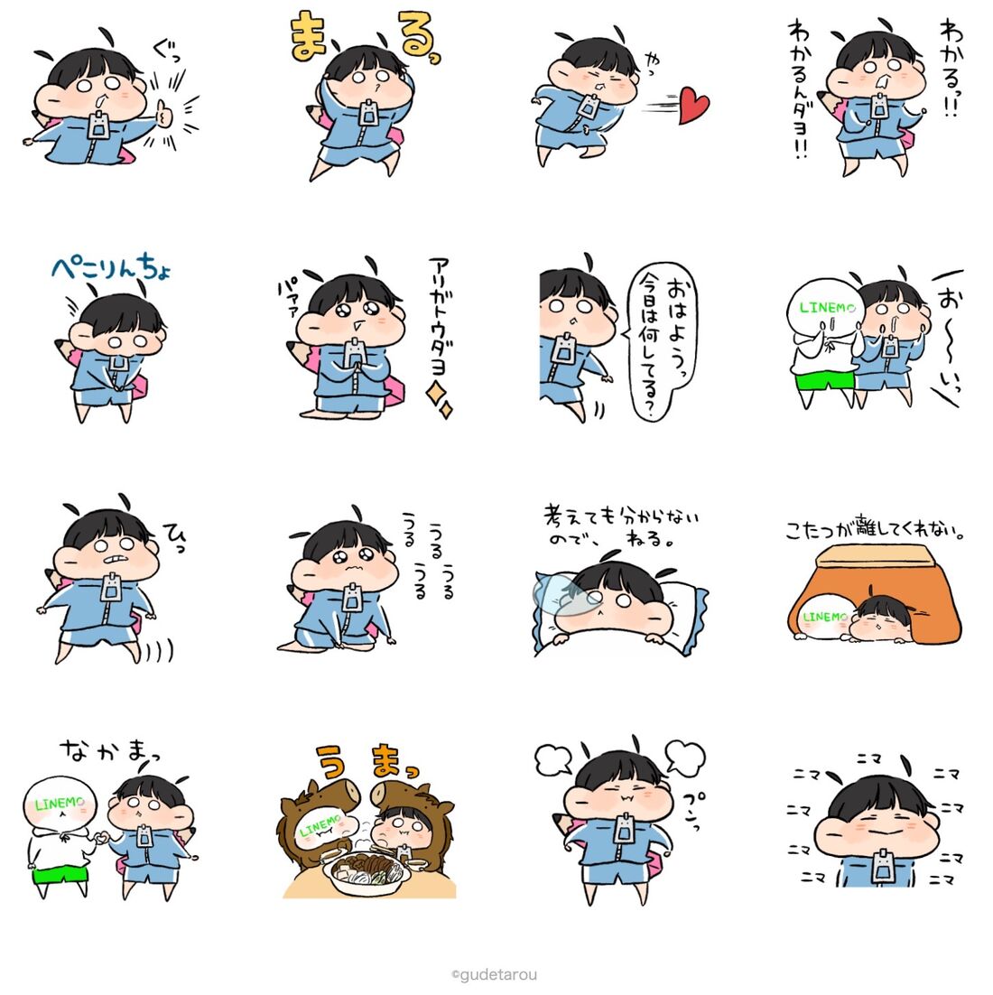 【無料】ぐで太郎。 × LINEMO