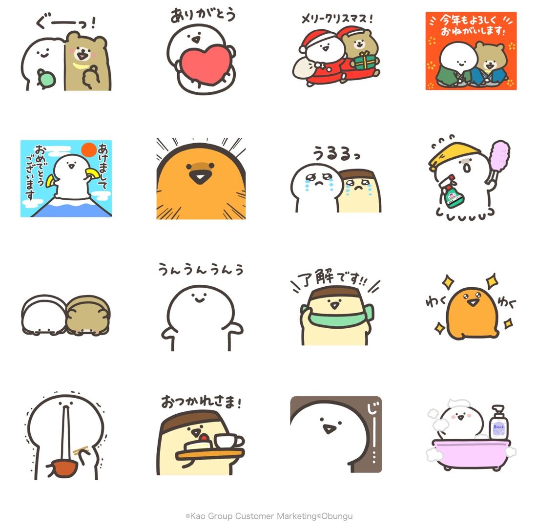 動く！お文具さん×かおたん【無料】