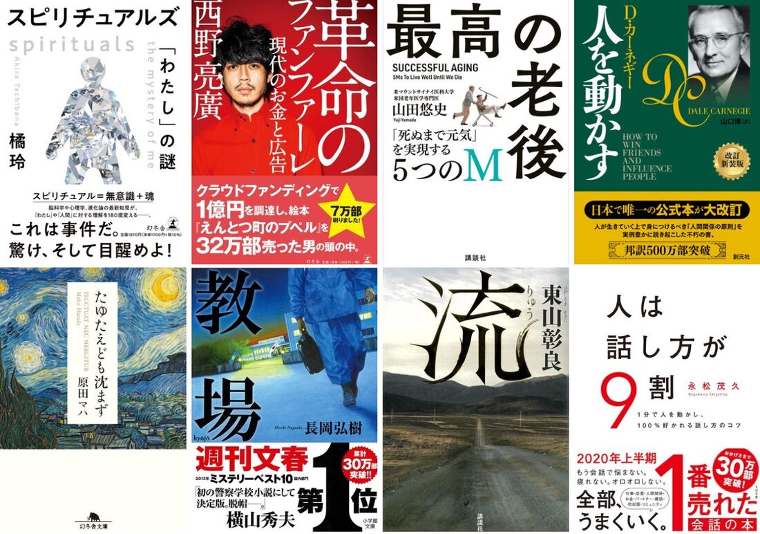 audiobook.jp　おすすめ作品