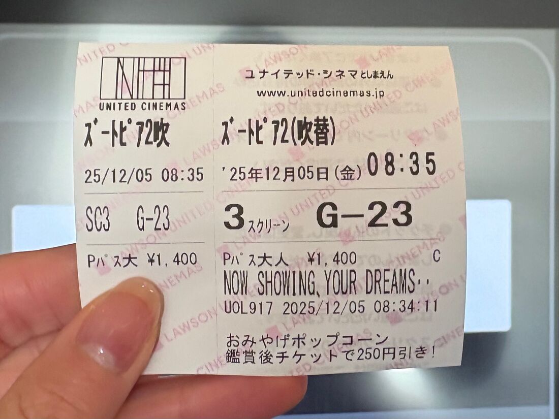 シアター割　チケット発行