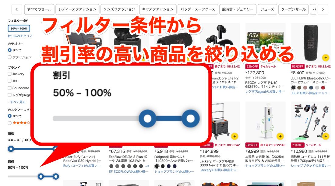 フィルター条件から割引率の高い条件を絞り込む