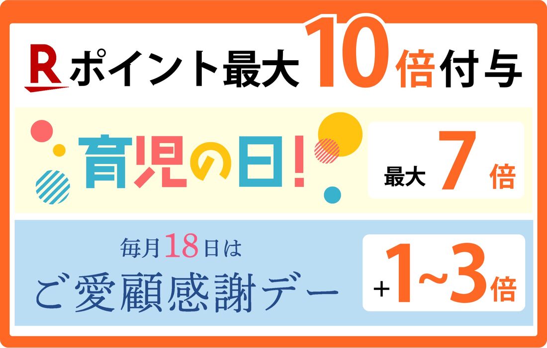 ご愛顧感謝デー併用