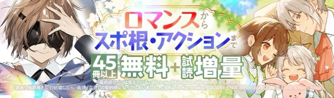 ロマンスからスポ根・アクションまで