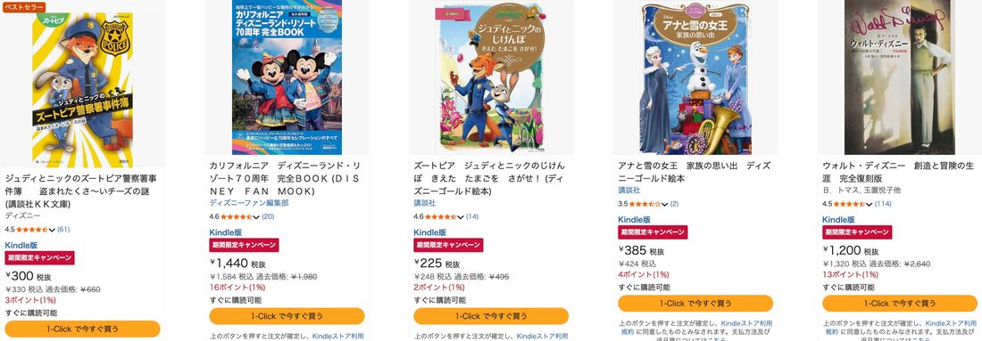 「ツイステッドワンダーランド」アニメ化記念！ ディズニーフェア