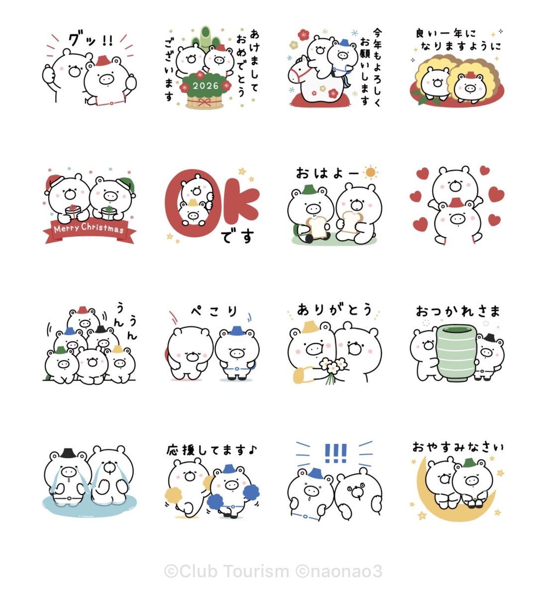 ガーリーくまさん×くまぶー