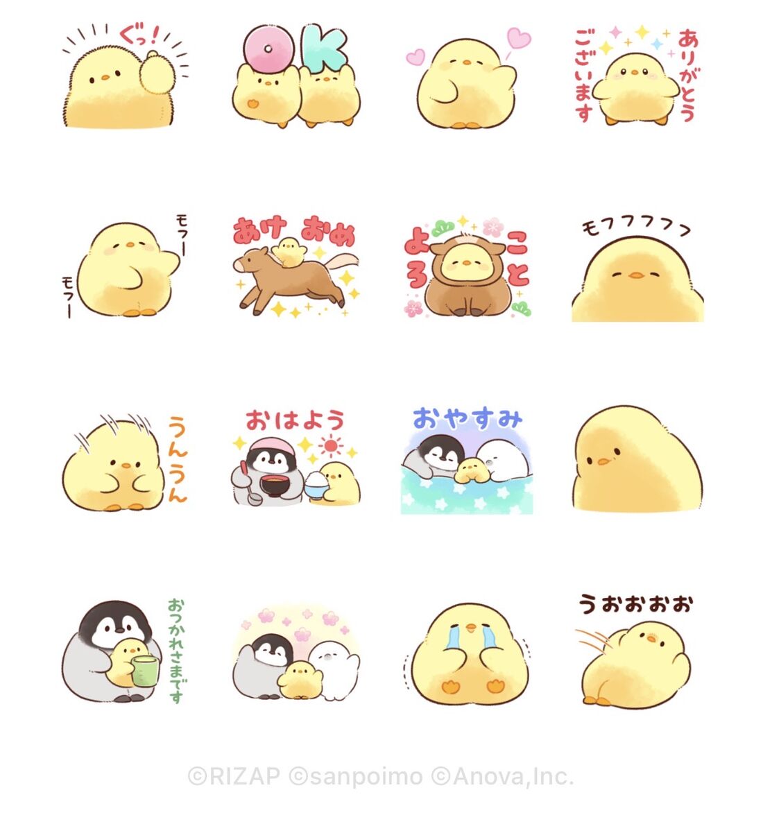 動く！チョコザップ×さんぽいも