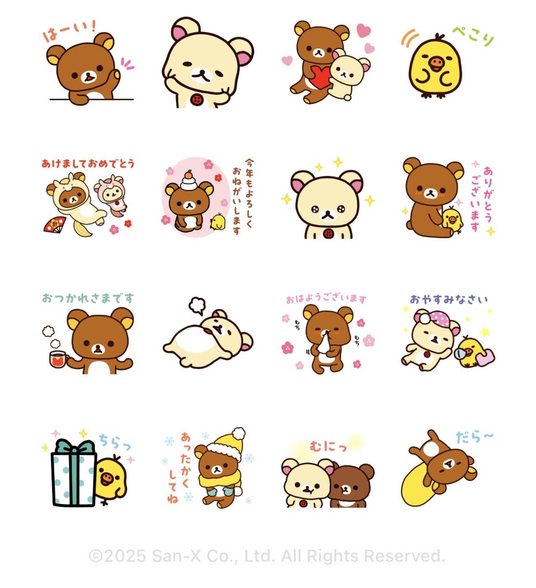 【冬&年始の挨拶】リラックマ