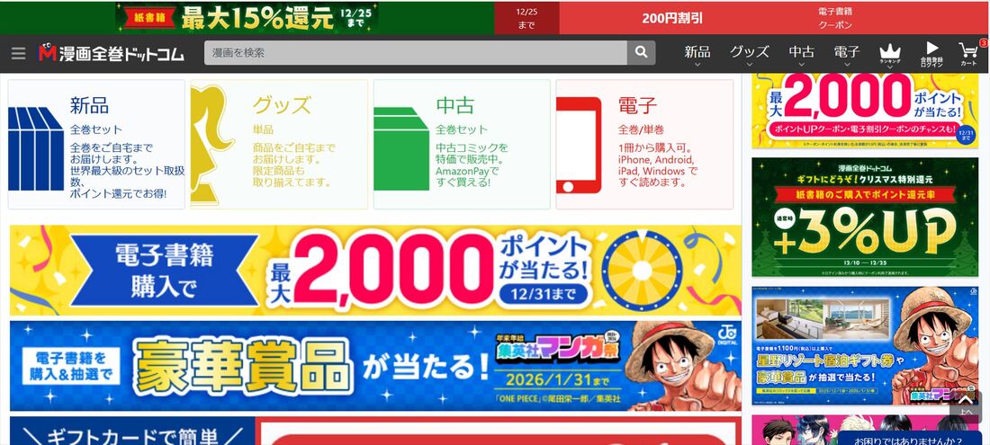 漫画全巻ドットコム