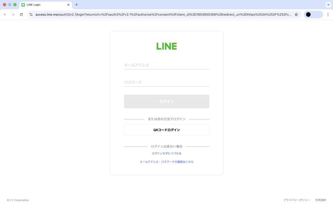 PC版のログイン画面
