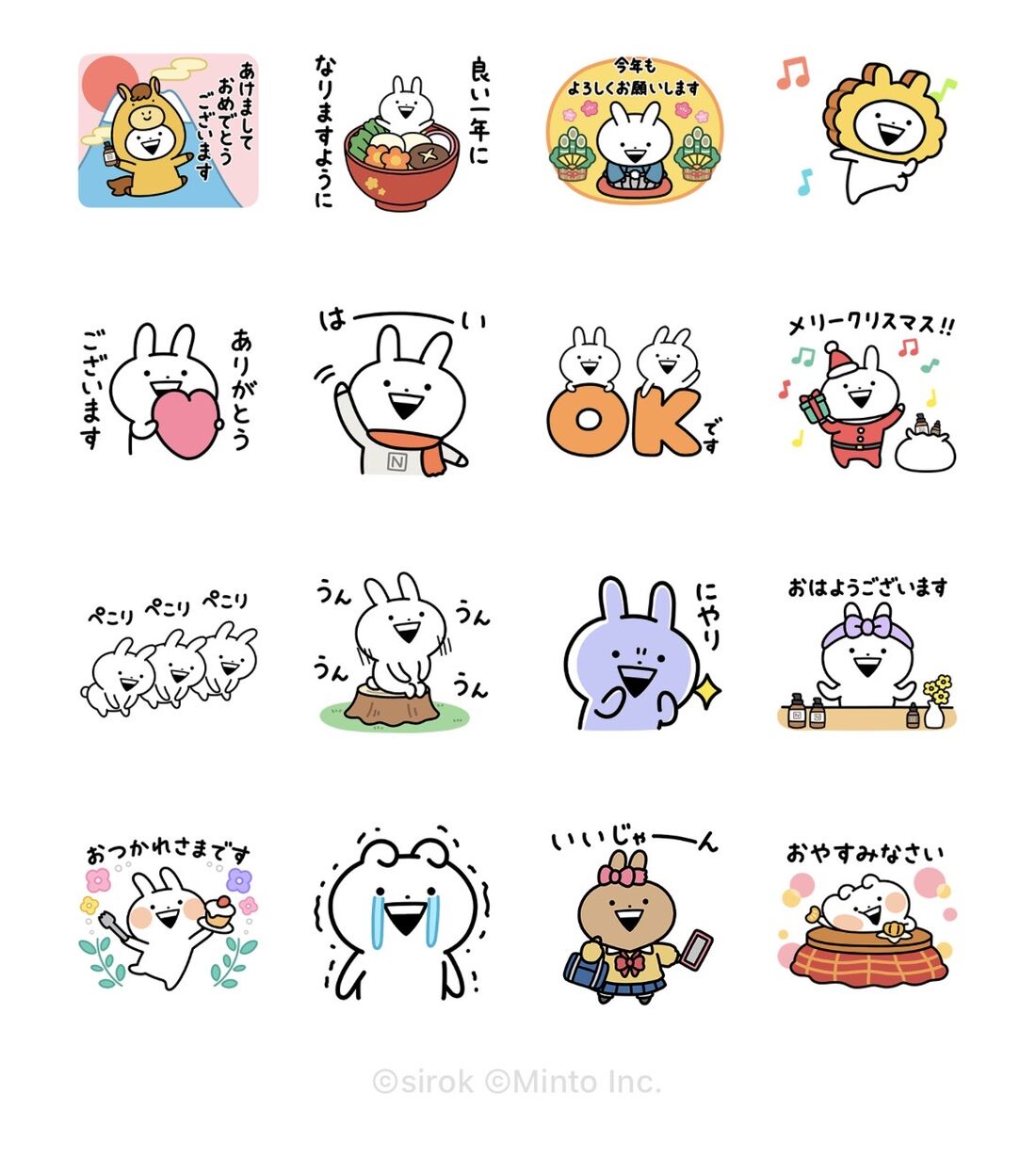「無料 うさぎゅーん！×N organic」のスタンプ一覧