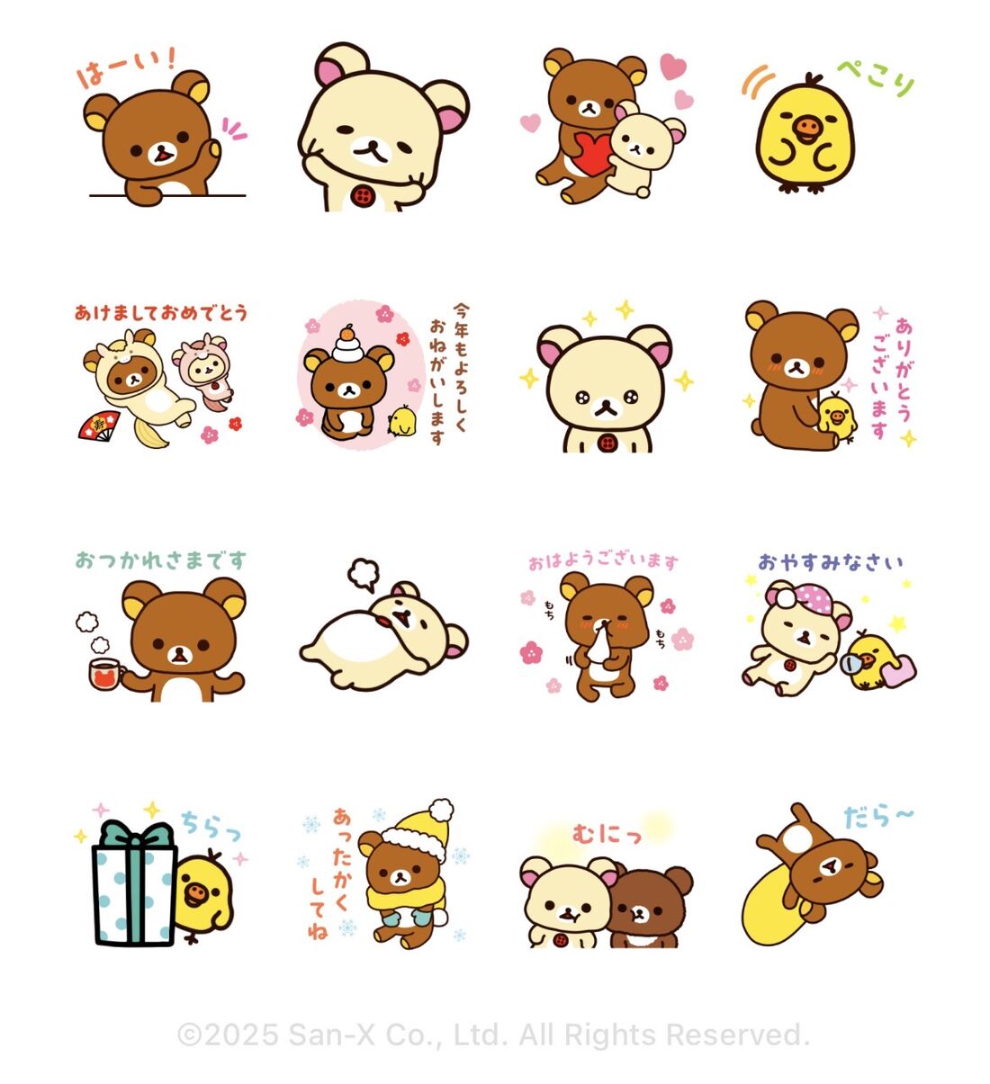 「【冬＆年始の挨拶】リラックマ」のスタンプ一覧