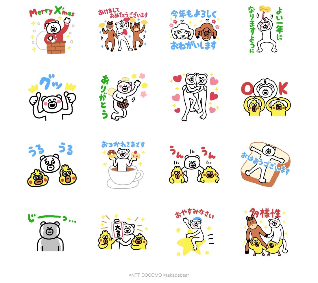 「年末年始はこれだ！けたくま×ポインコ」のスタンプ一覧