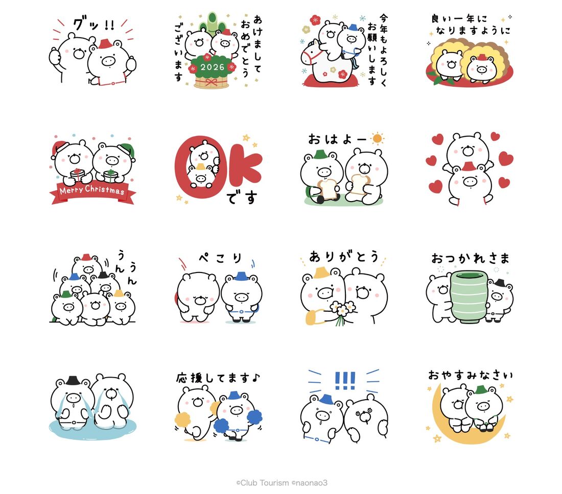 「ガーリーくまさん×くまぶー」のスタンプ一覧