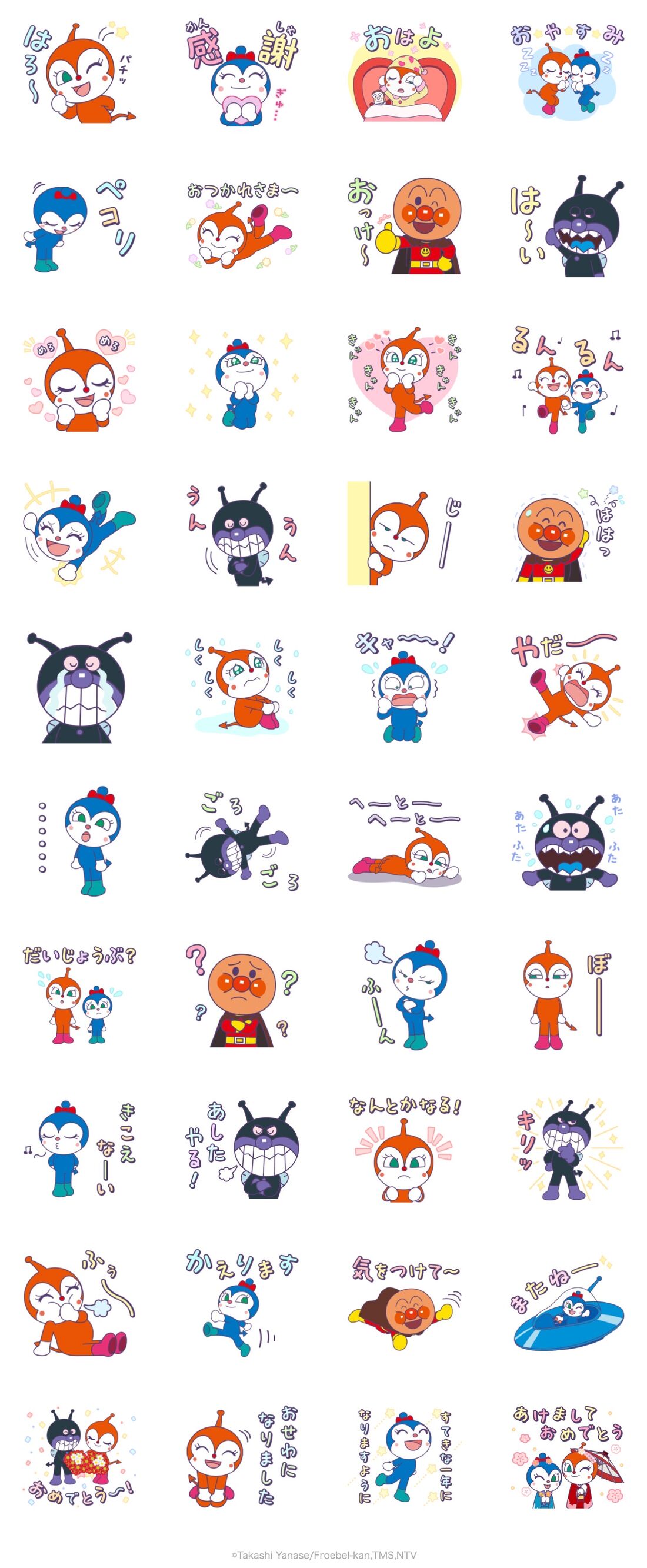 いつでもドキンちゃんコキンちゃんスタンプ