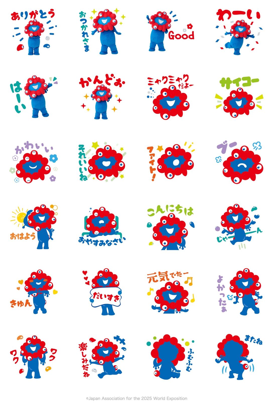 ミャクミャクとおはなしスタンプ