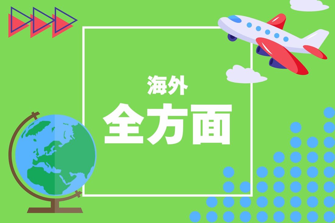 全方面で使えるクーポン