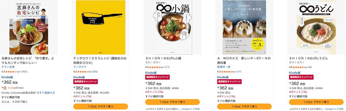 年末からお正月まで大活躍 398円均一！ 冬のレシピ本フェア