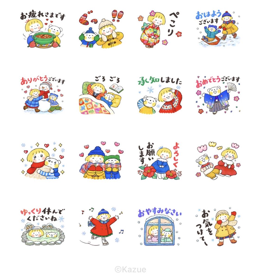 はるちゃんとふうくん♡毎日のことば