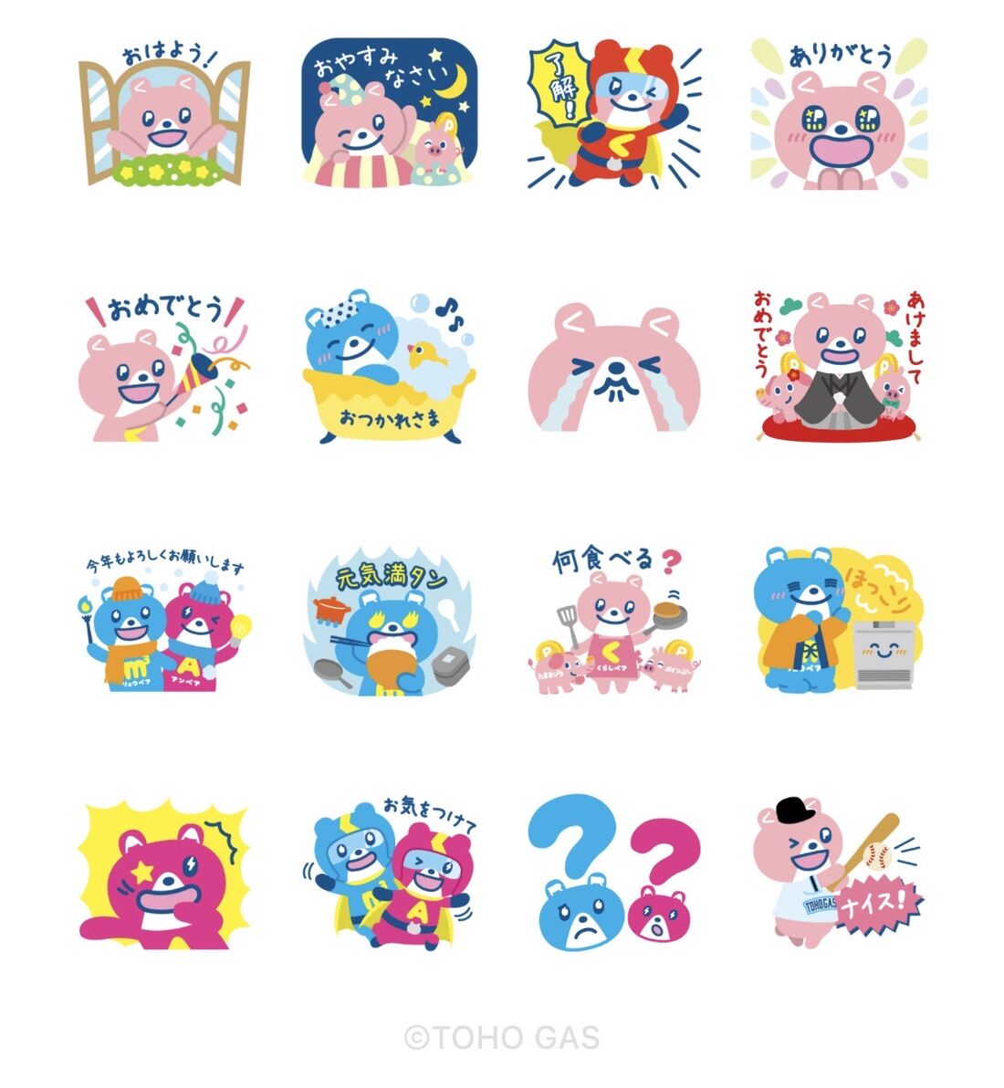 リュウベア×アンベア×くらしベア