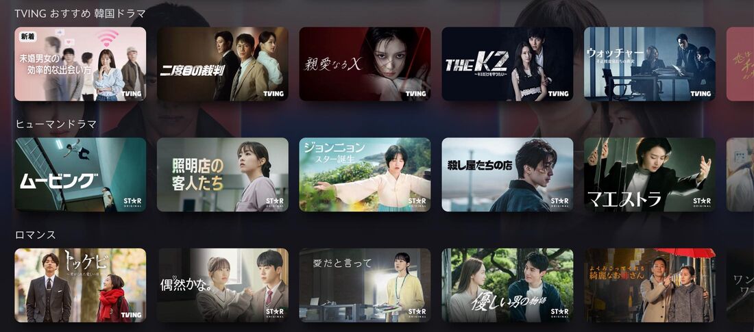 Disney+ (ディズニープラス)