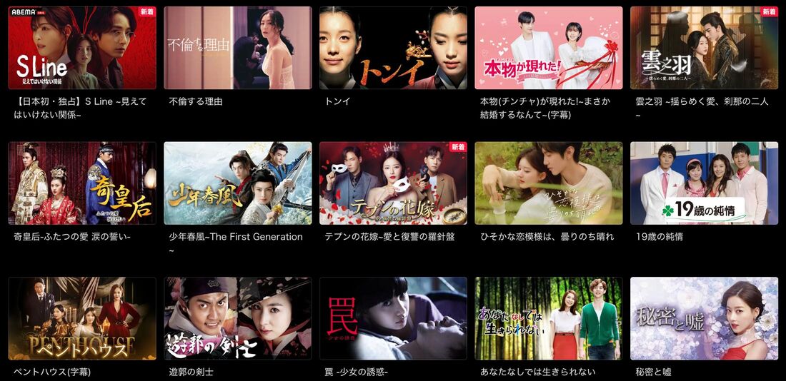 ABEMAプレミアム