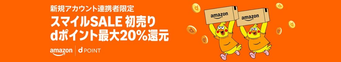 dポイント最大20%還元