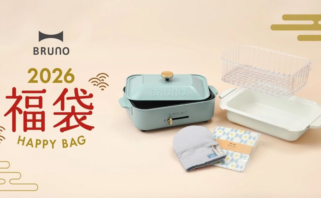ブルーノ2026福袋