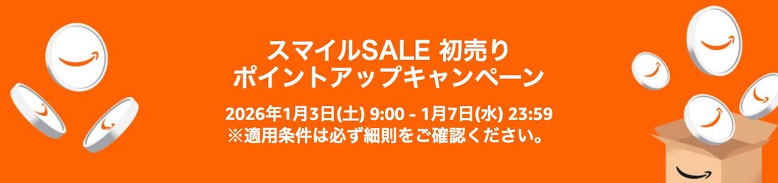 ポイントアップキャンペーン