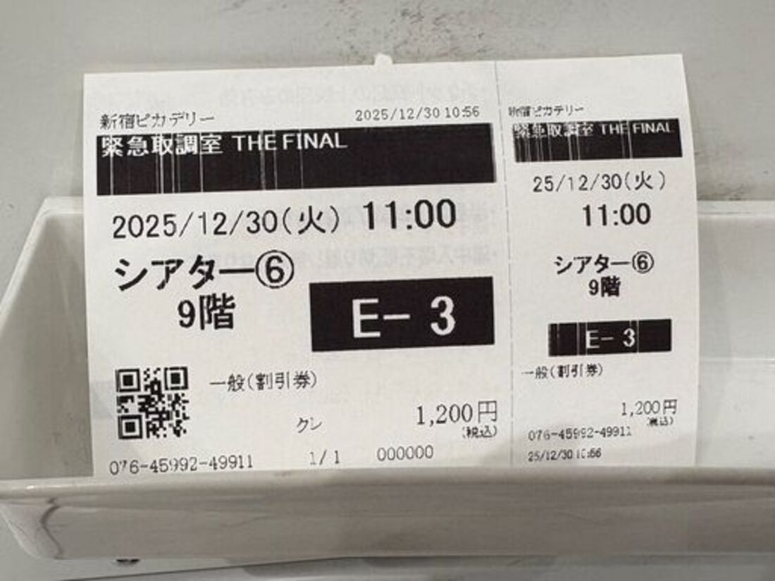 MOVIX チケット発券