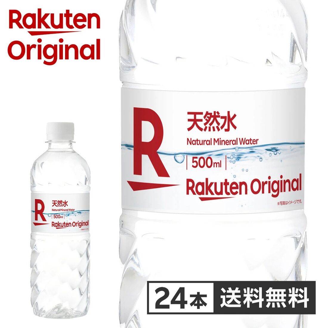 【楽天オリジナル】天然水 500ml×24本